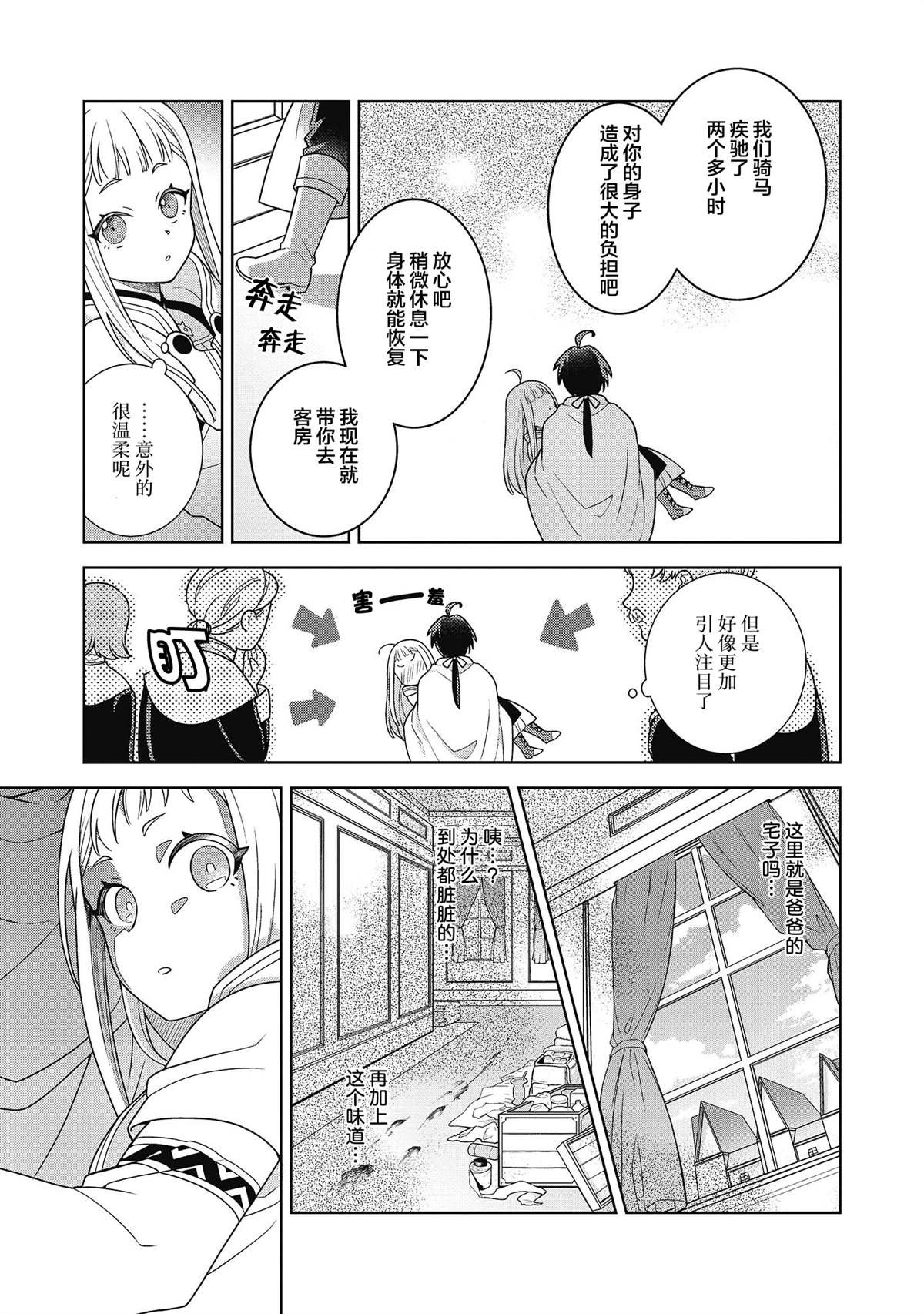 第2话