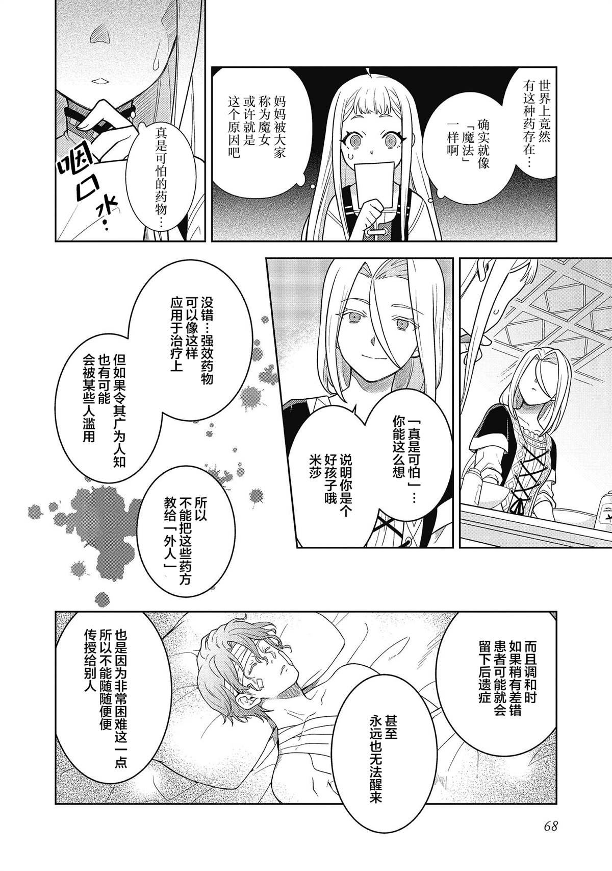 第2话