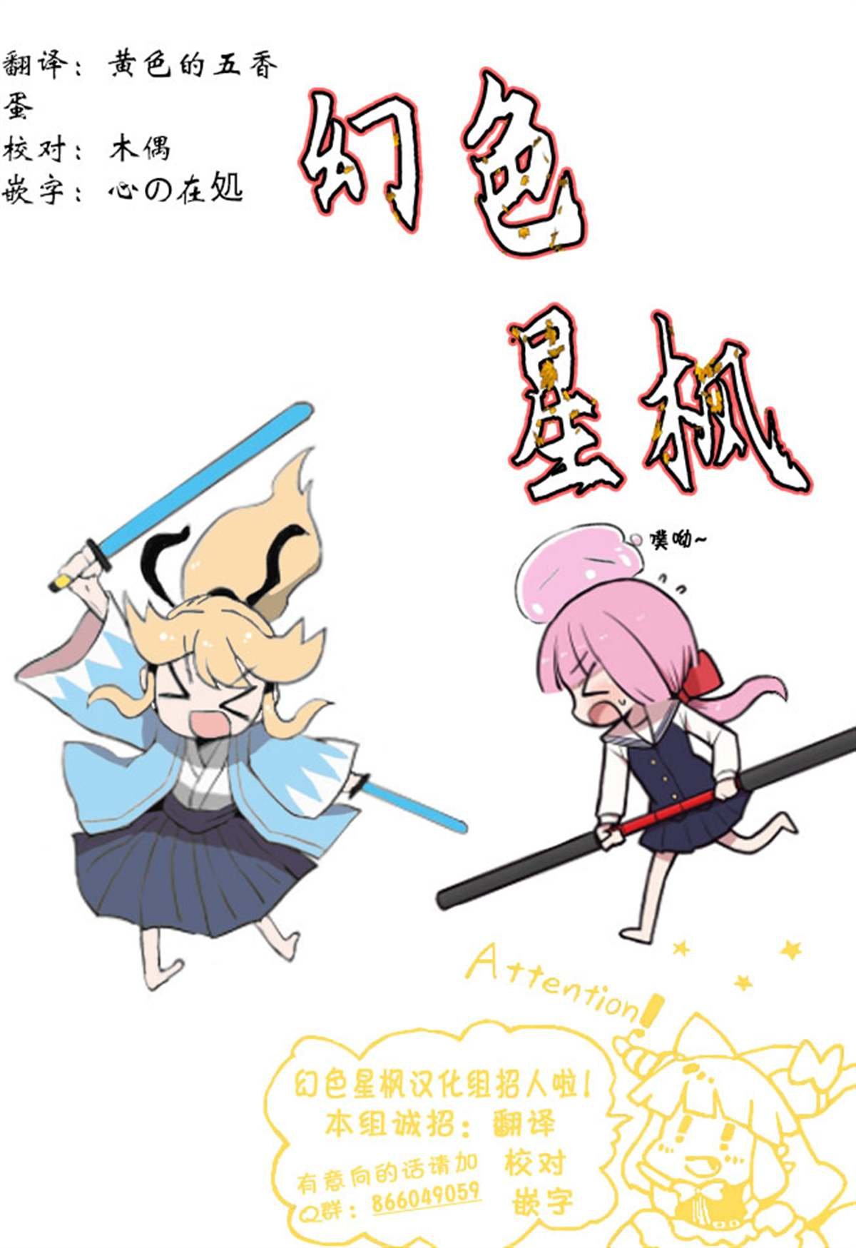 第2话