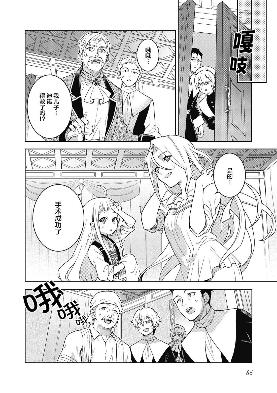 第3话