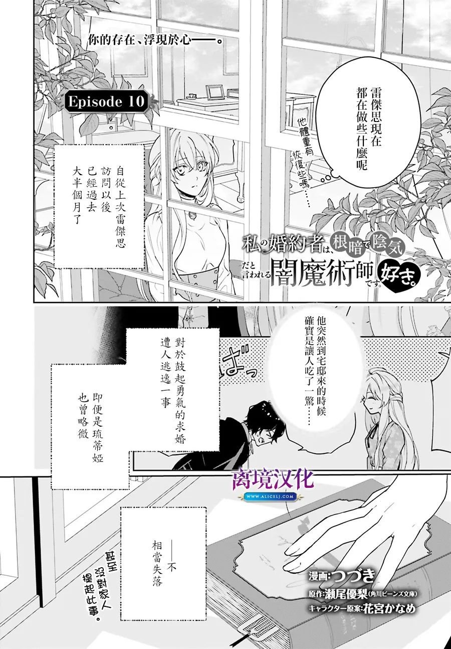 第10话