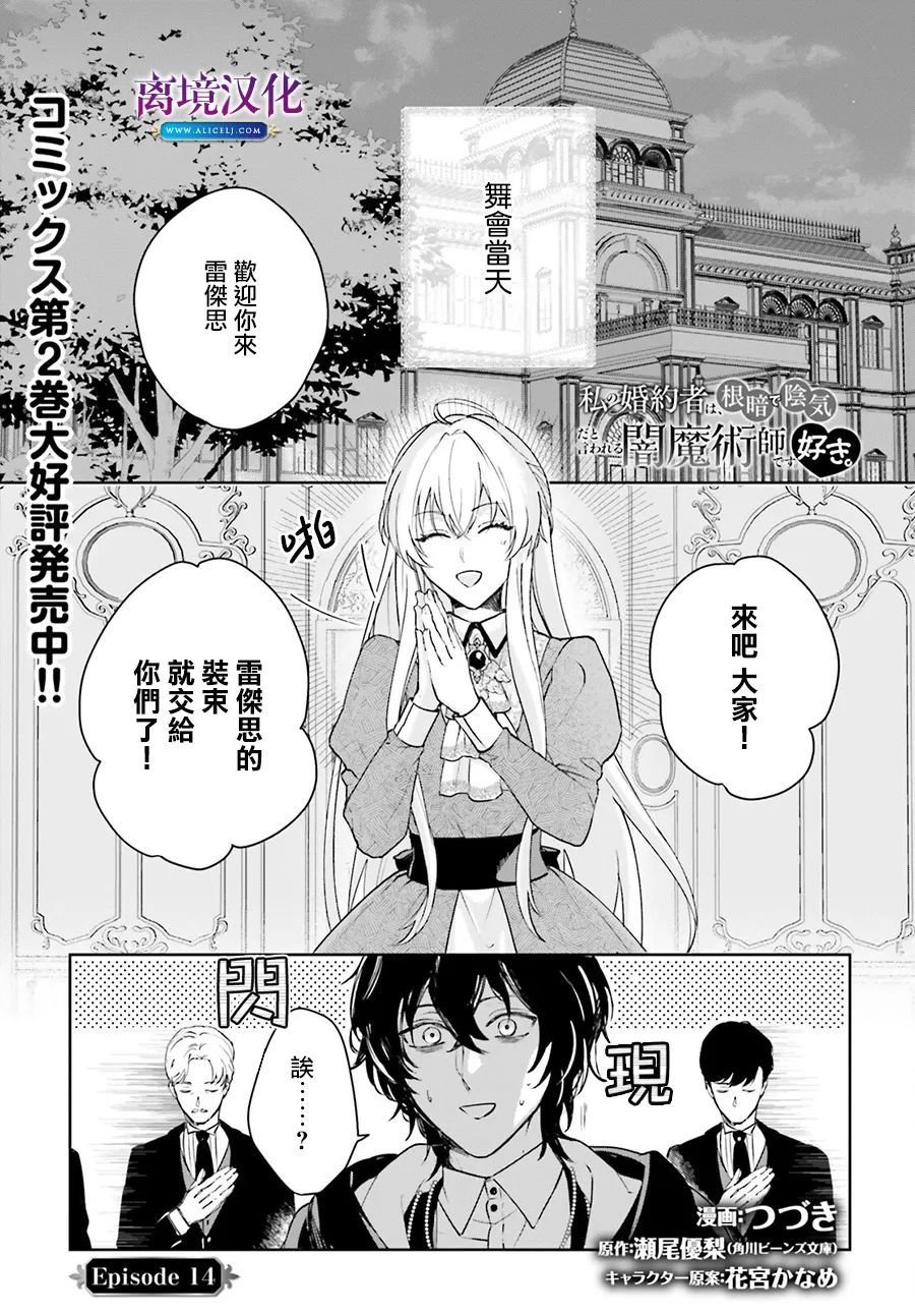第14话