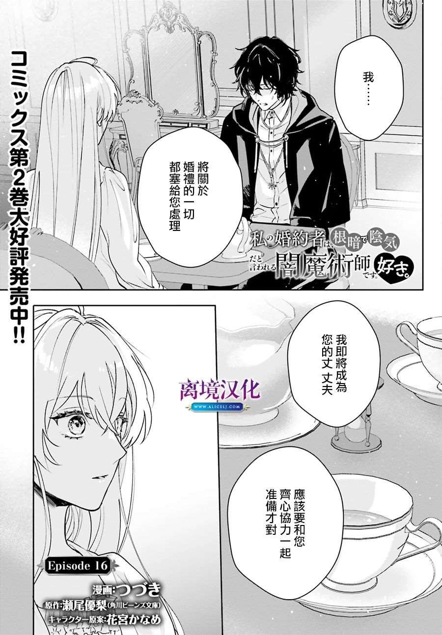 第16话