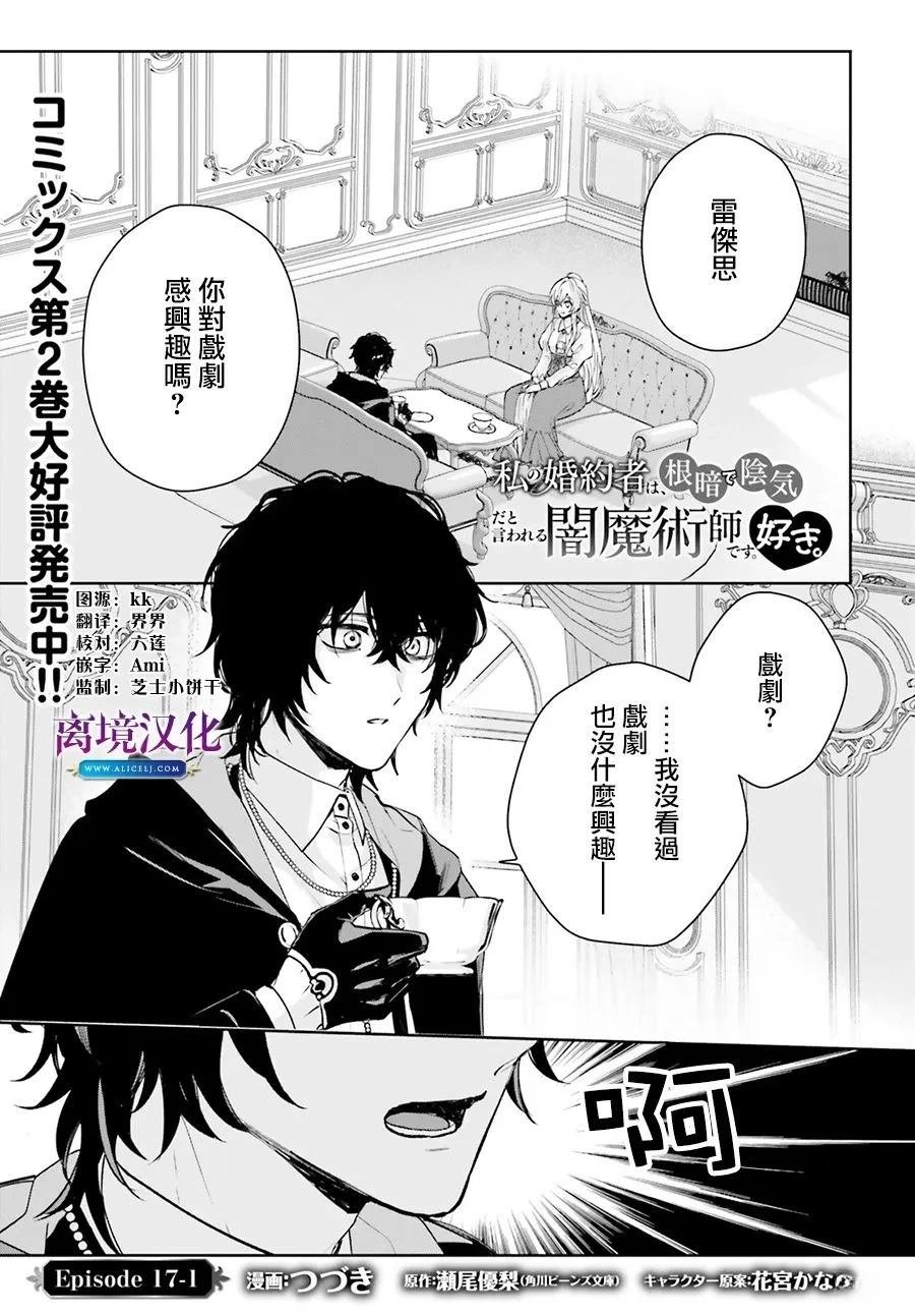 第17话