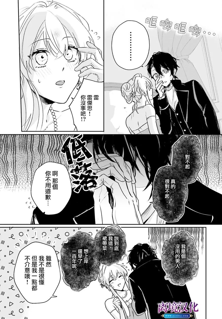 第17.5话