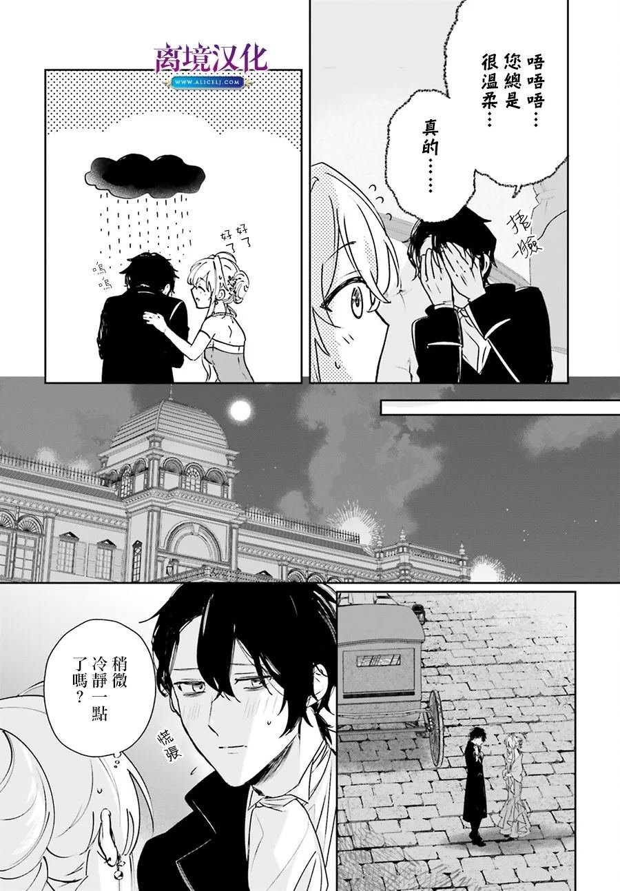 第17.5话
