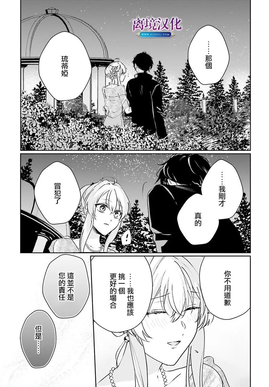 第17.5话