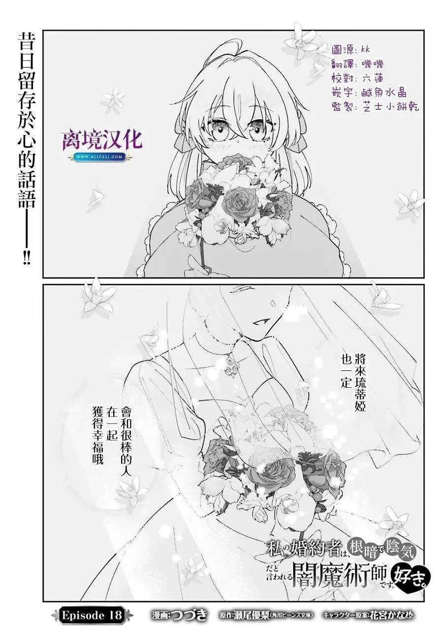 第18话