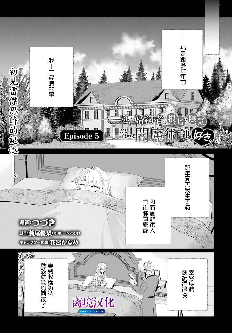 第5话