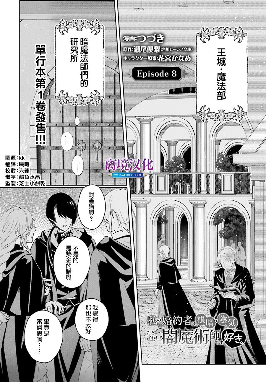 第8话