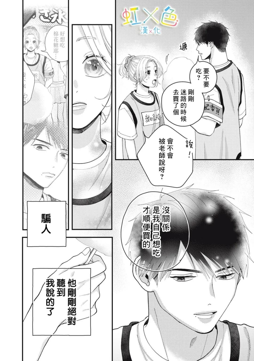 全一话
