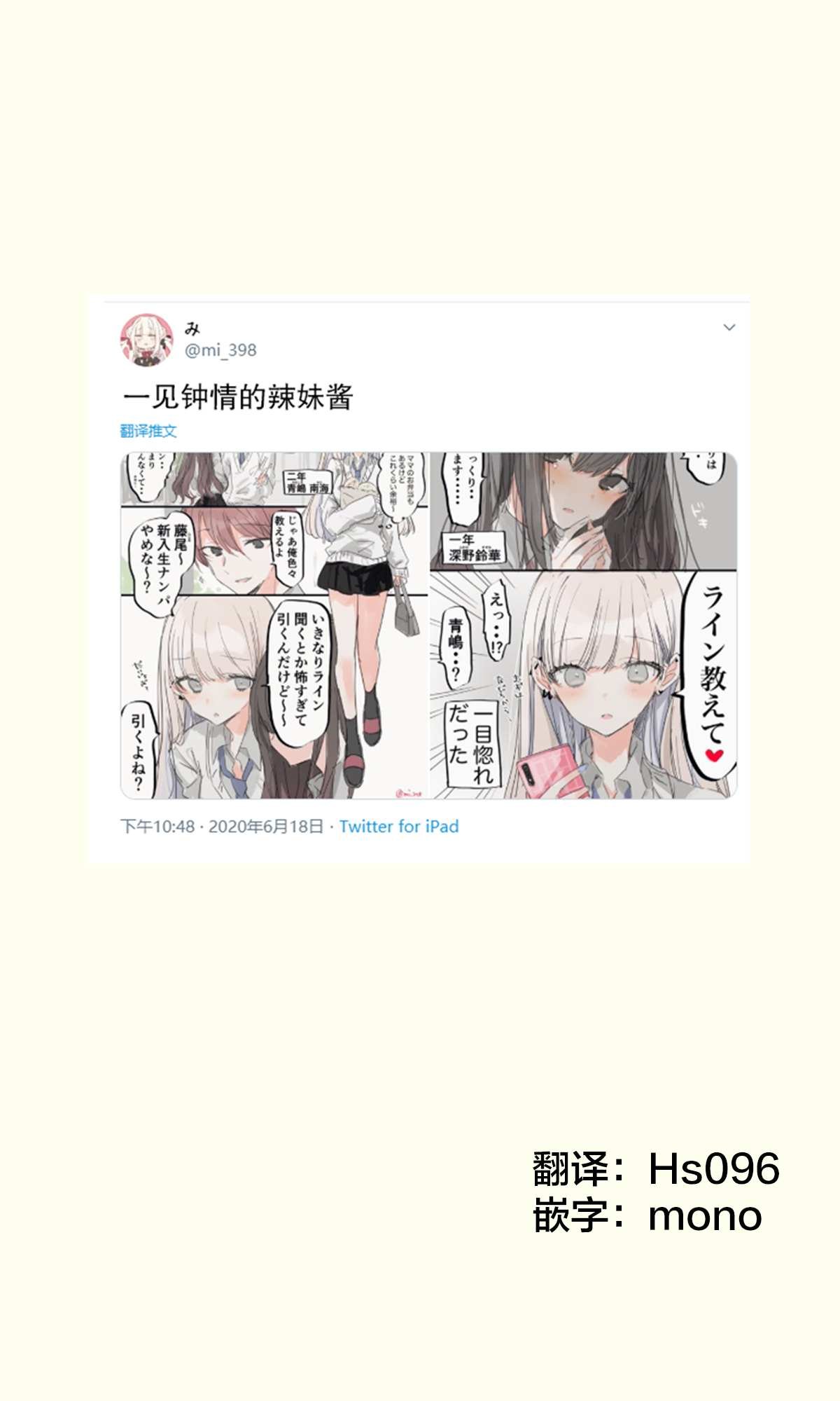 做朋友吧-3