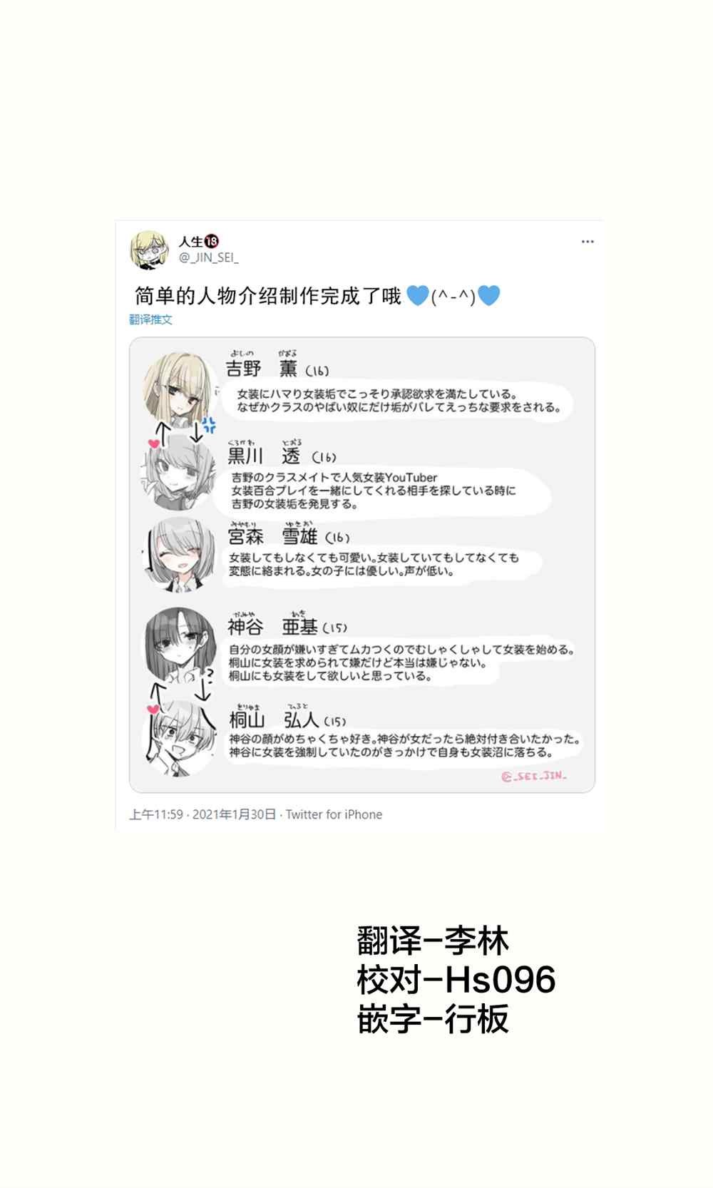 女装油管主