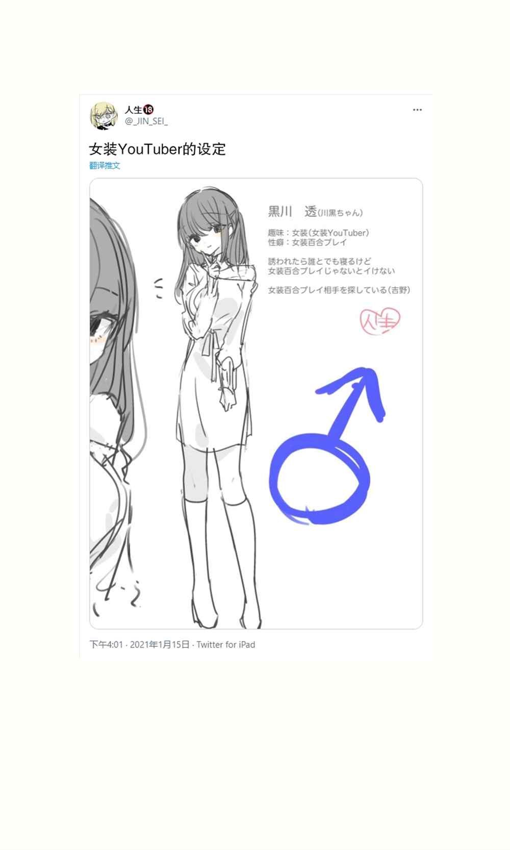 女装油管主