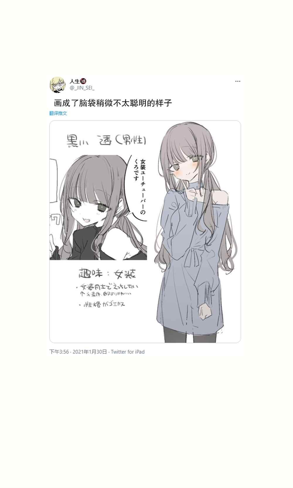 女装油管主