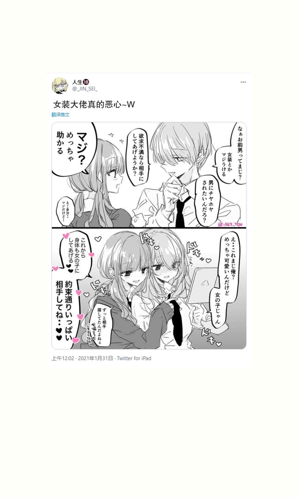 女装油管主