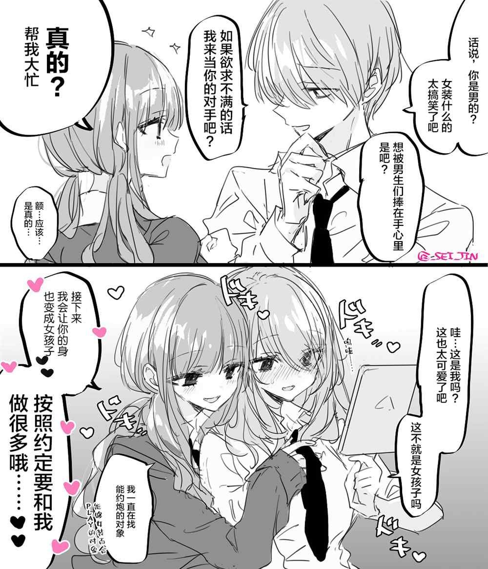 女装油管主