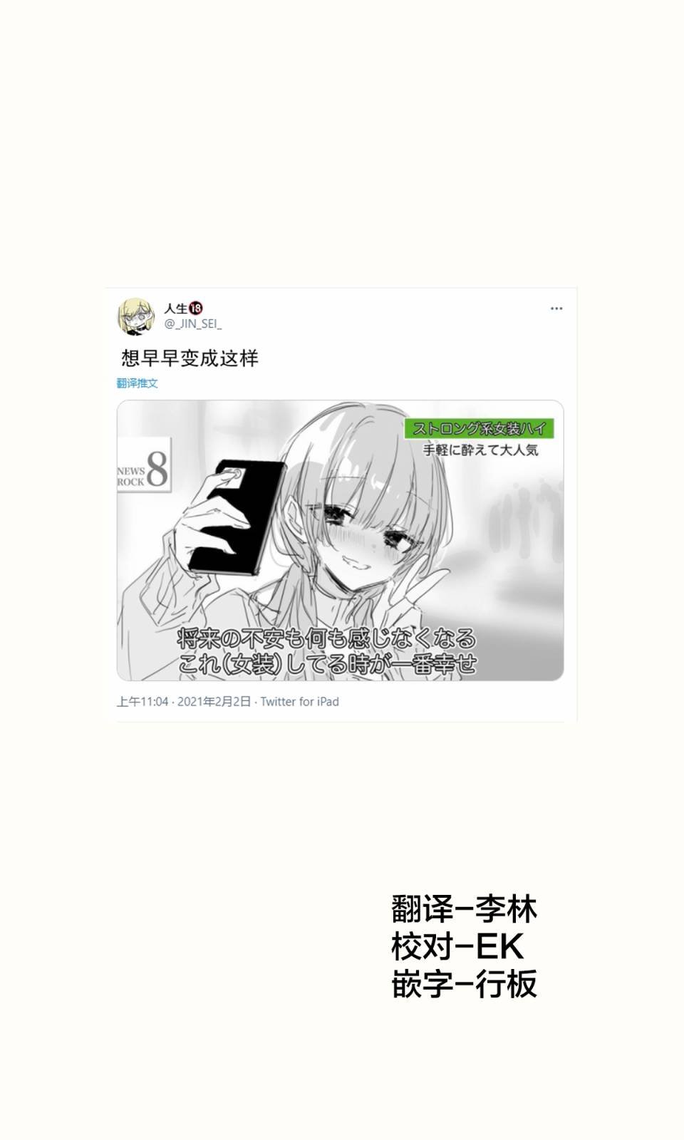 想做的人