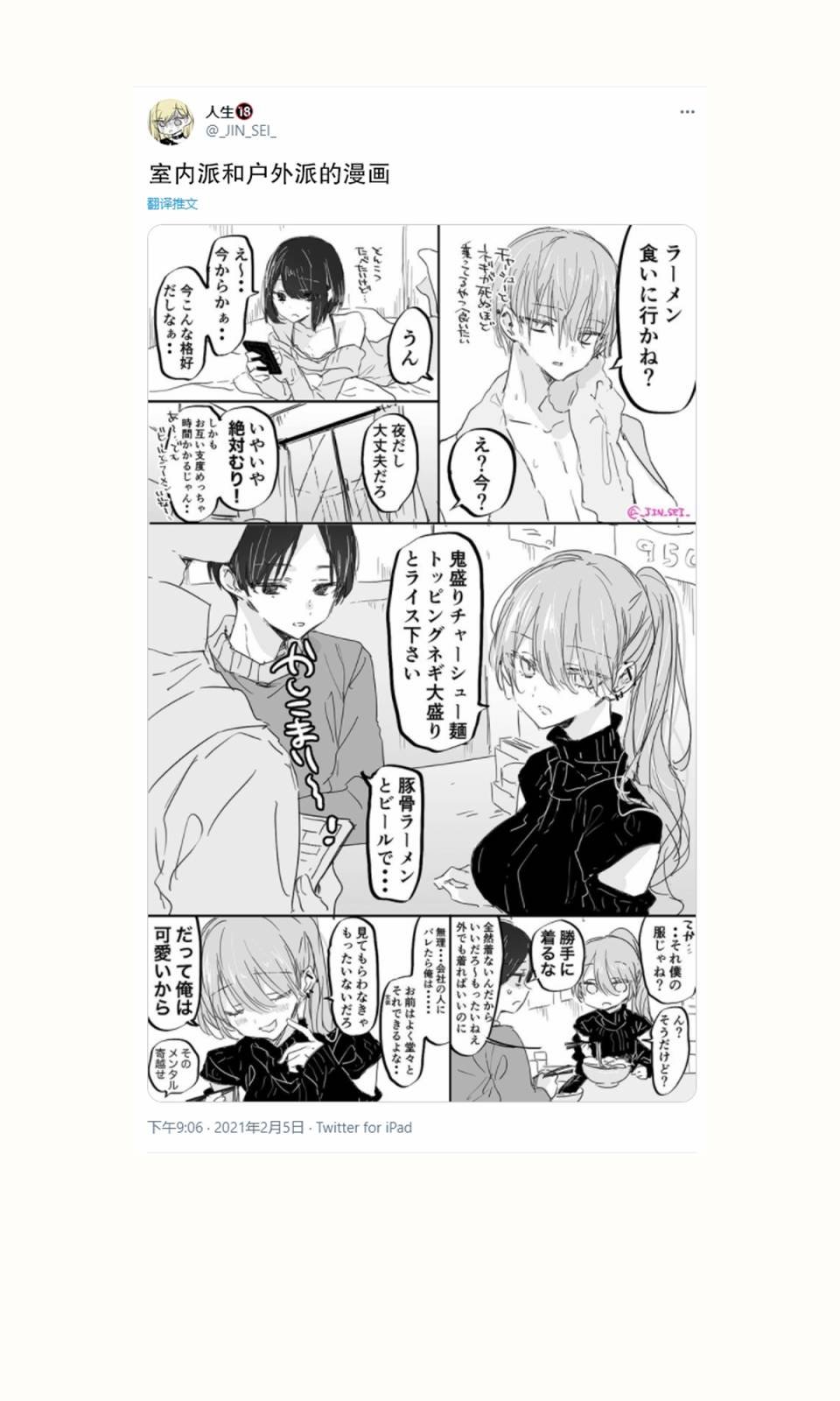 想做的人