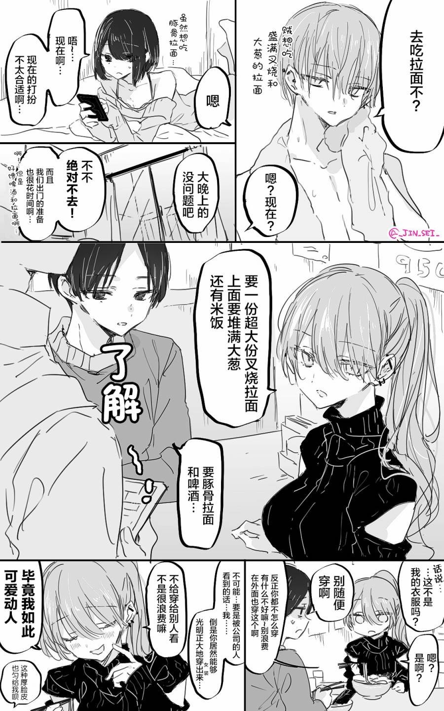 想做的人
