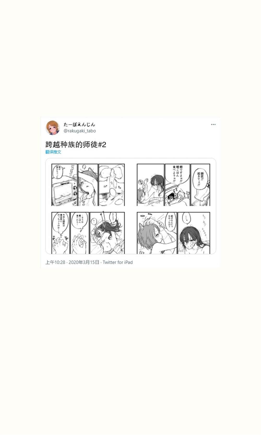 推特短篇1