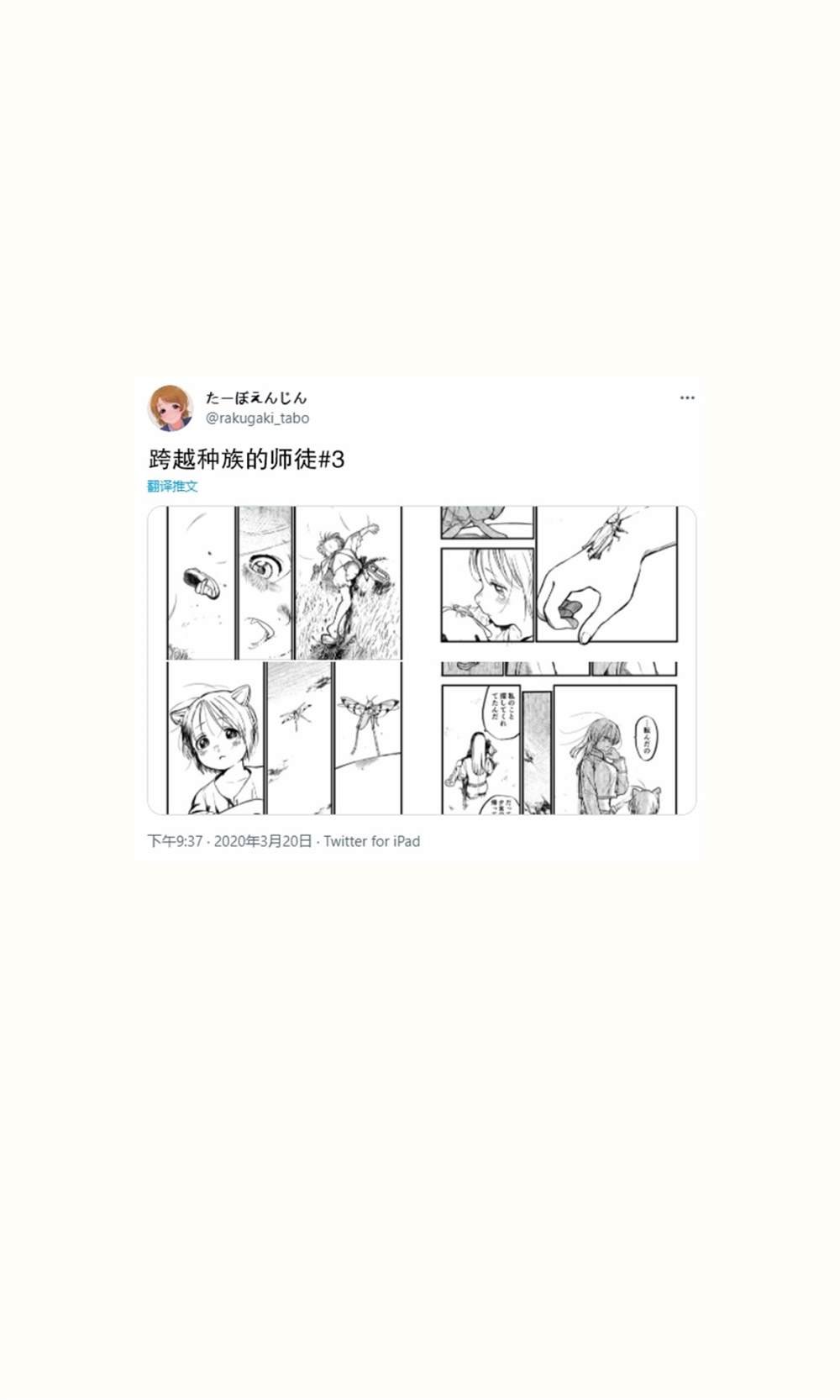 推特短篇1