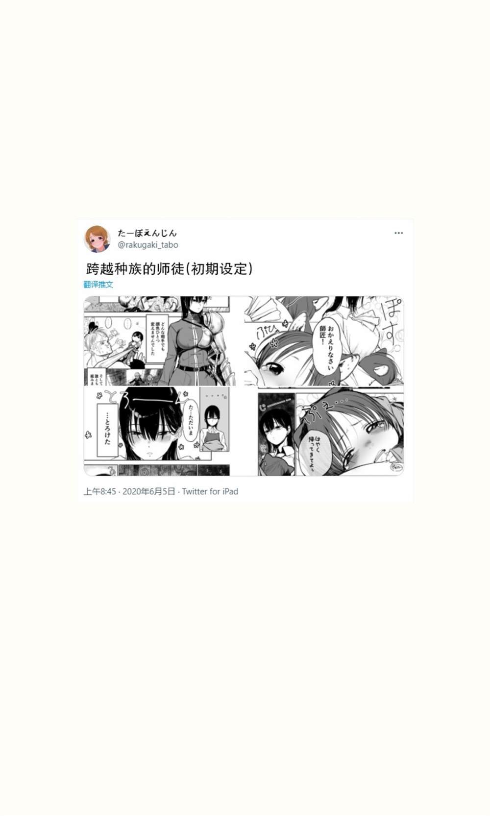 推特短篇1