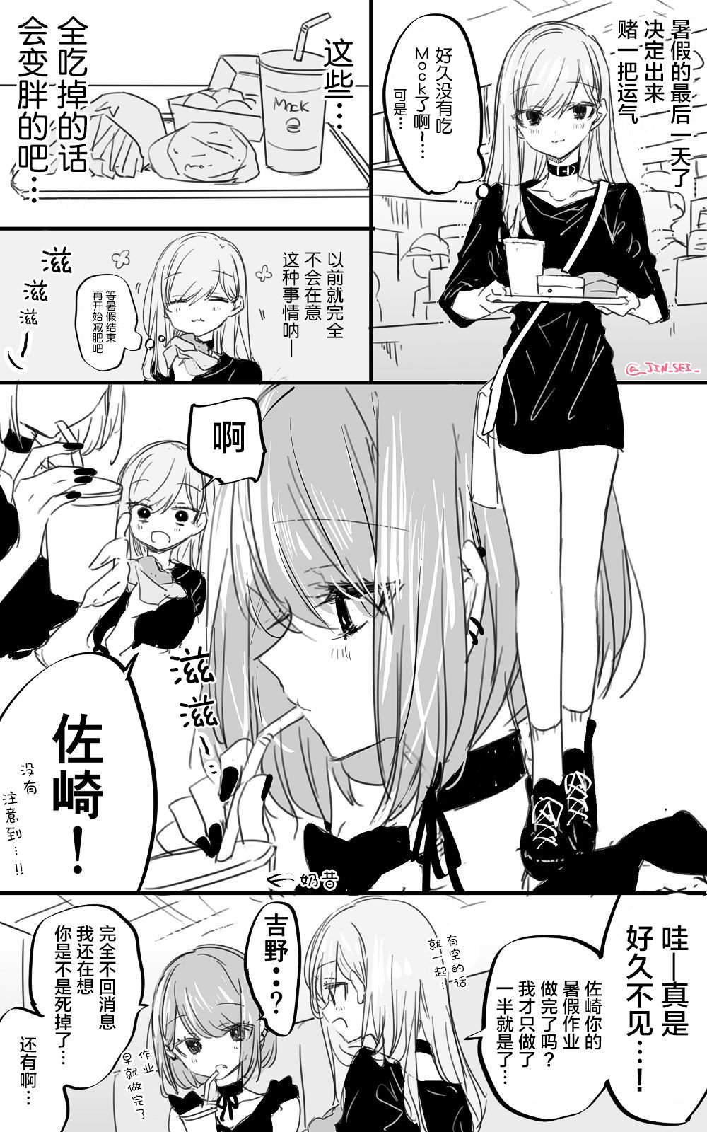 性癖暴露