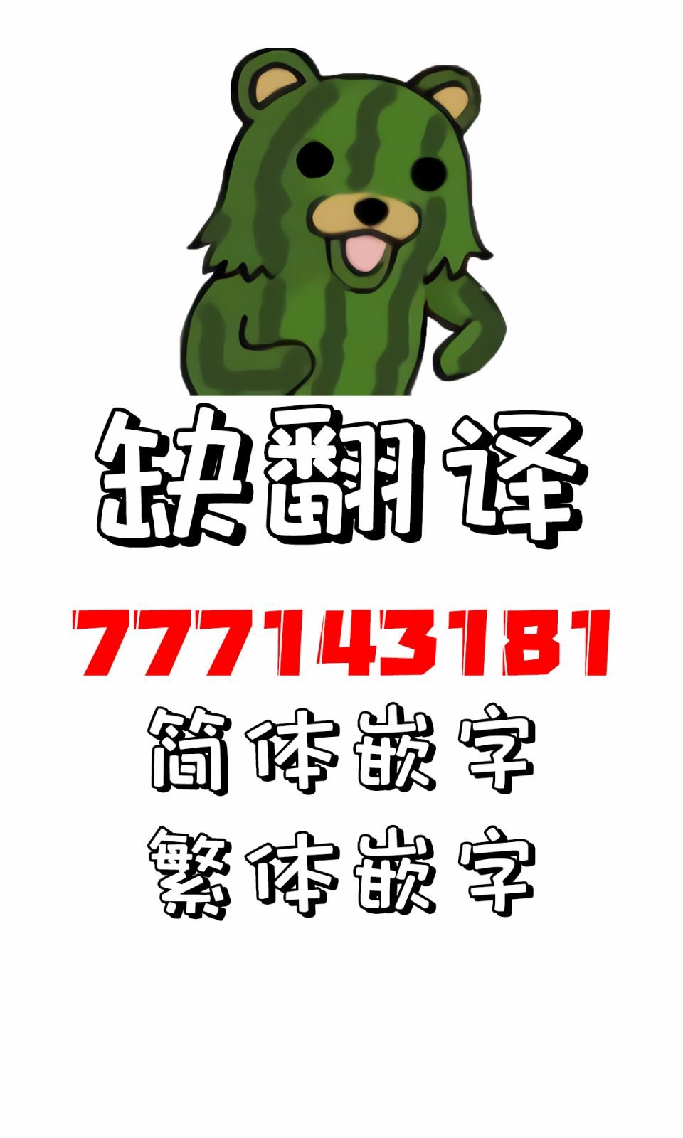 性癖暴露