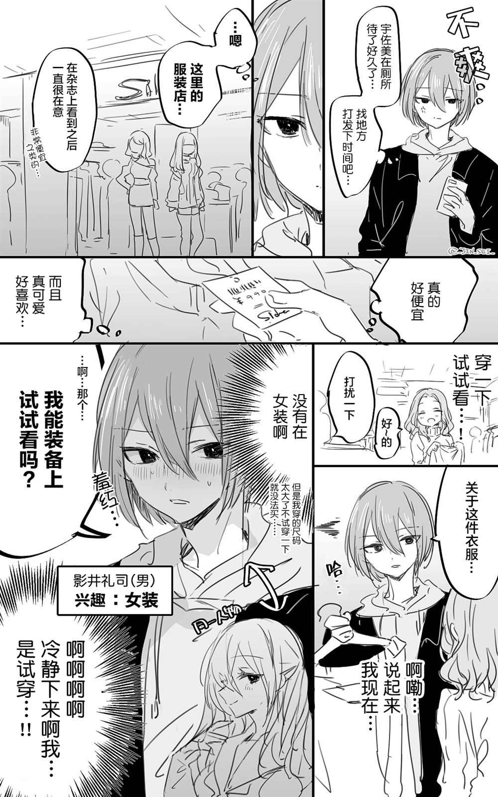 -性癖扭怪的男高生-7