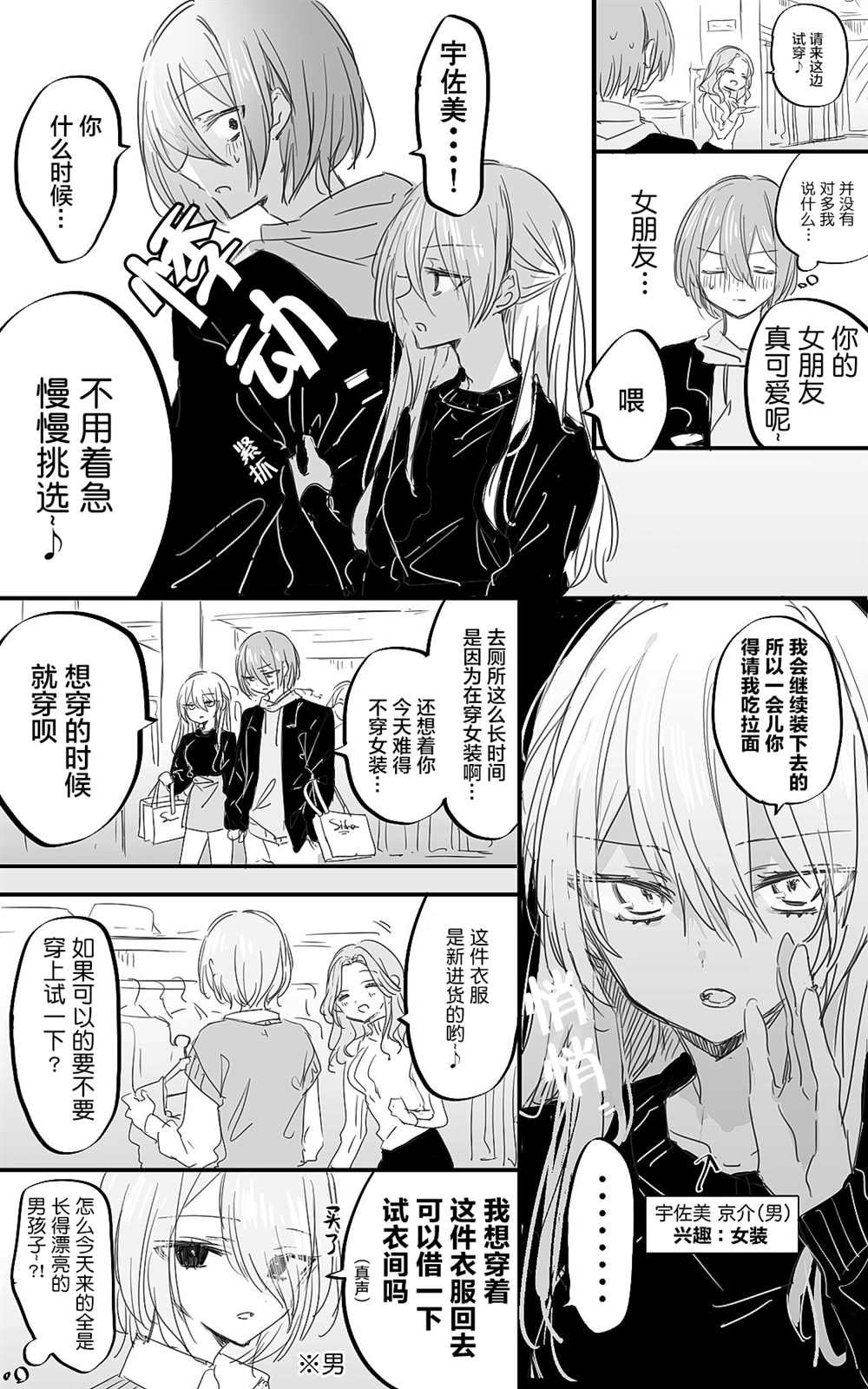 -性癖扭怪的男高生-7