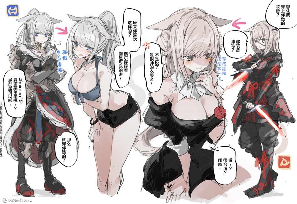 -普通14