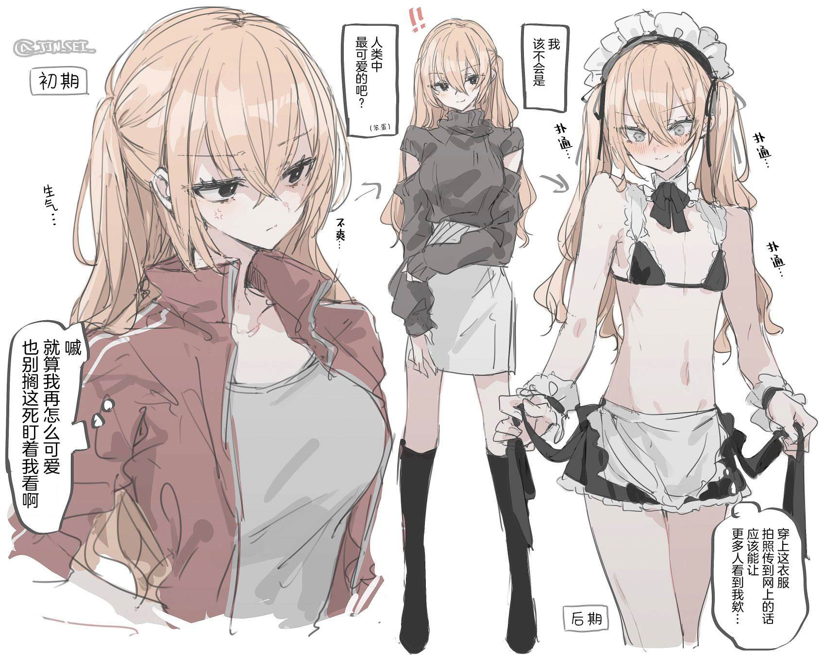 女装16