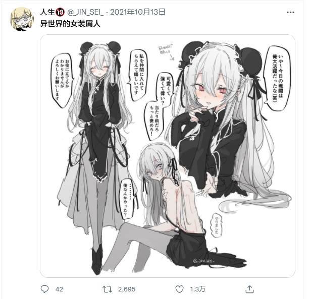 女装16