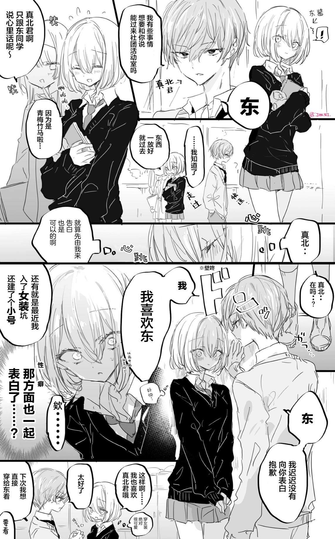 女装16