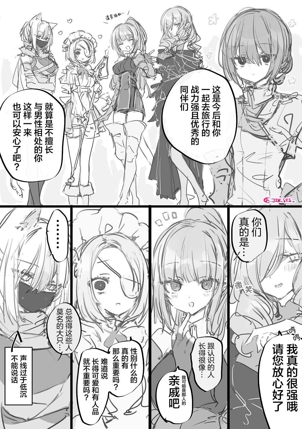女装16
