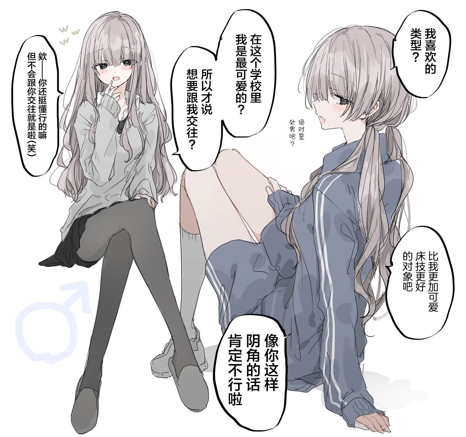 女装16