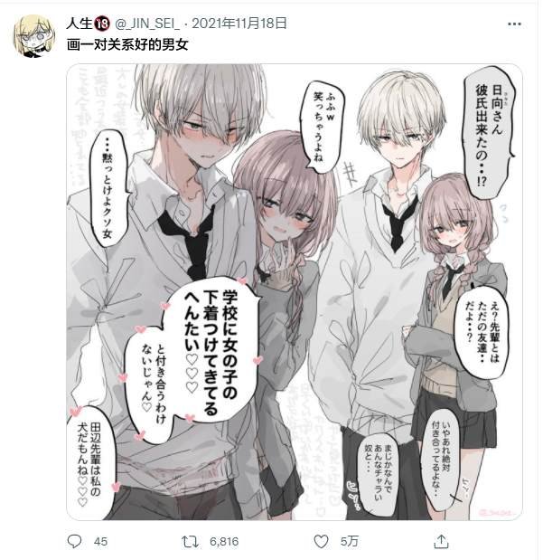 女装16