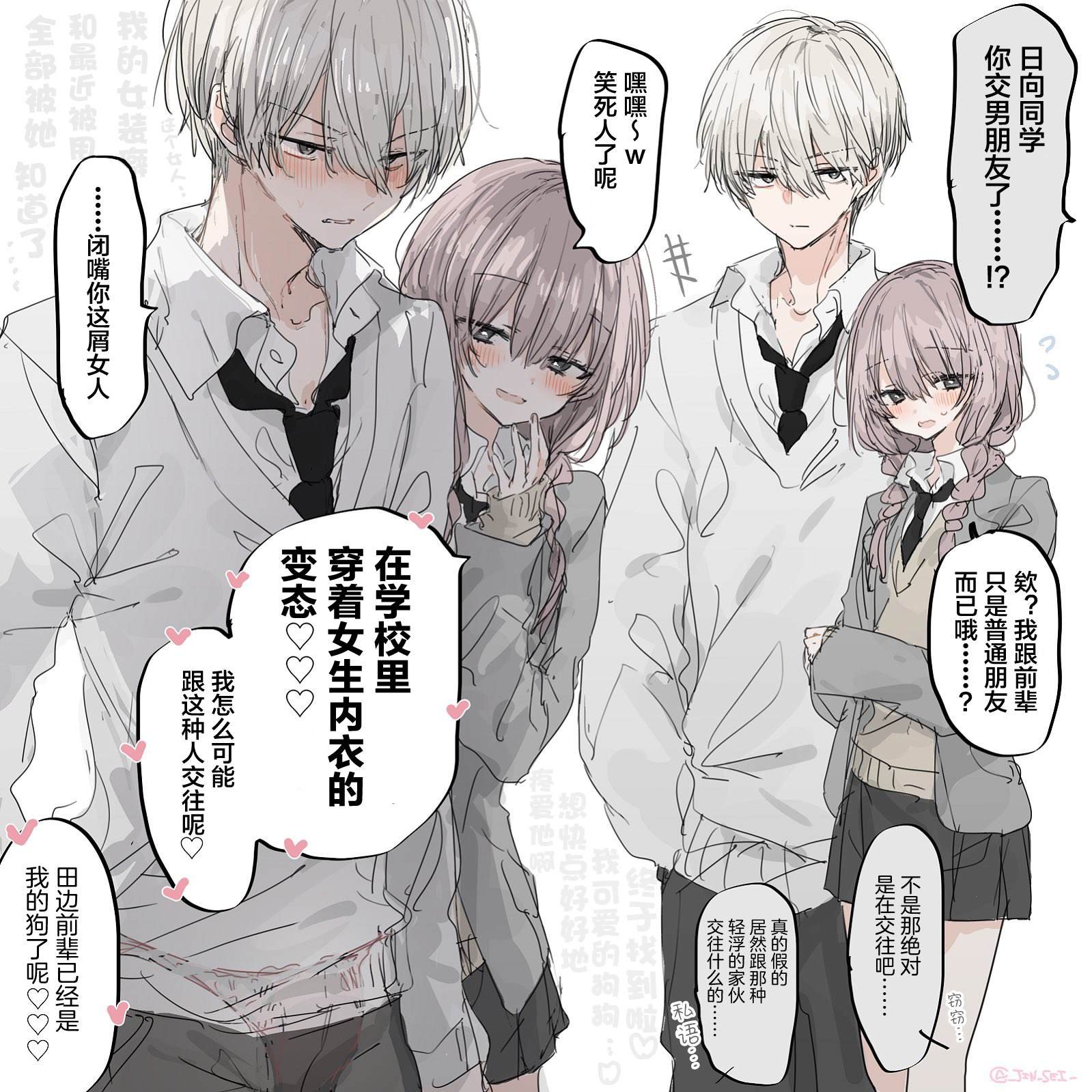 女装16
