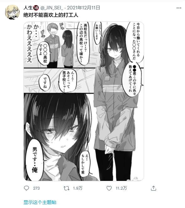 女装16