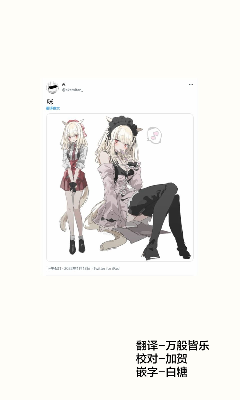 普通18