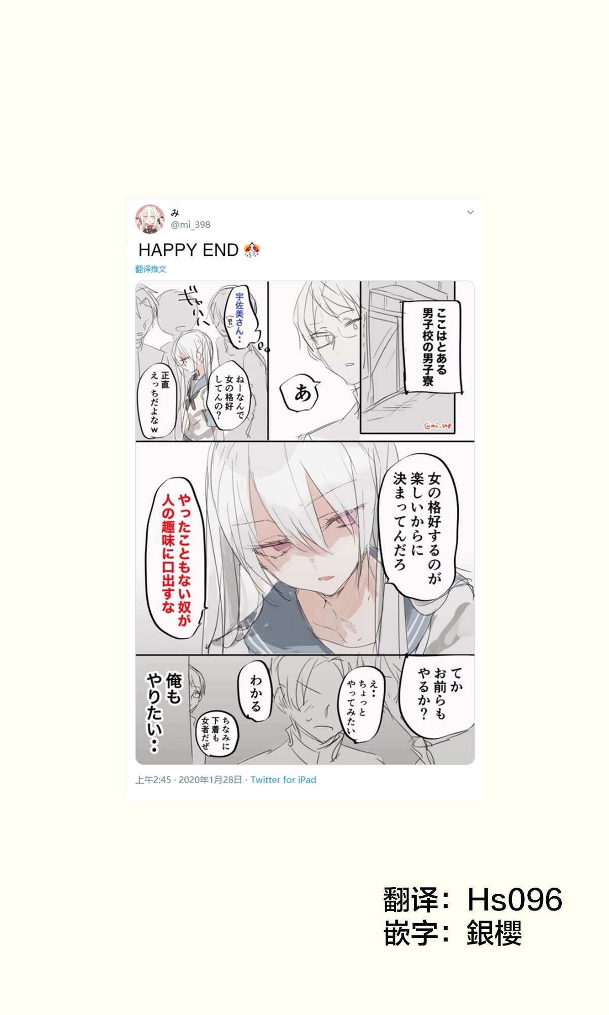性癖扭怪的男高生-1