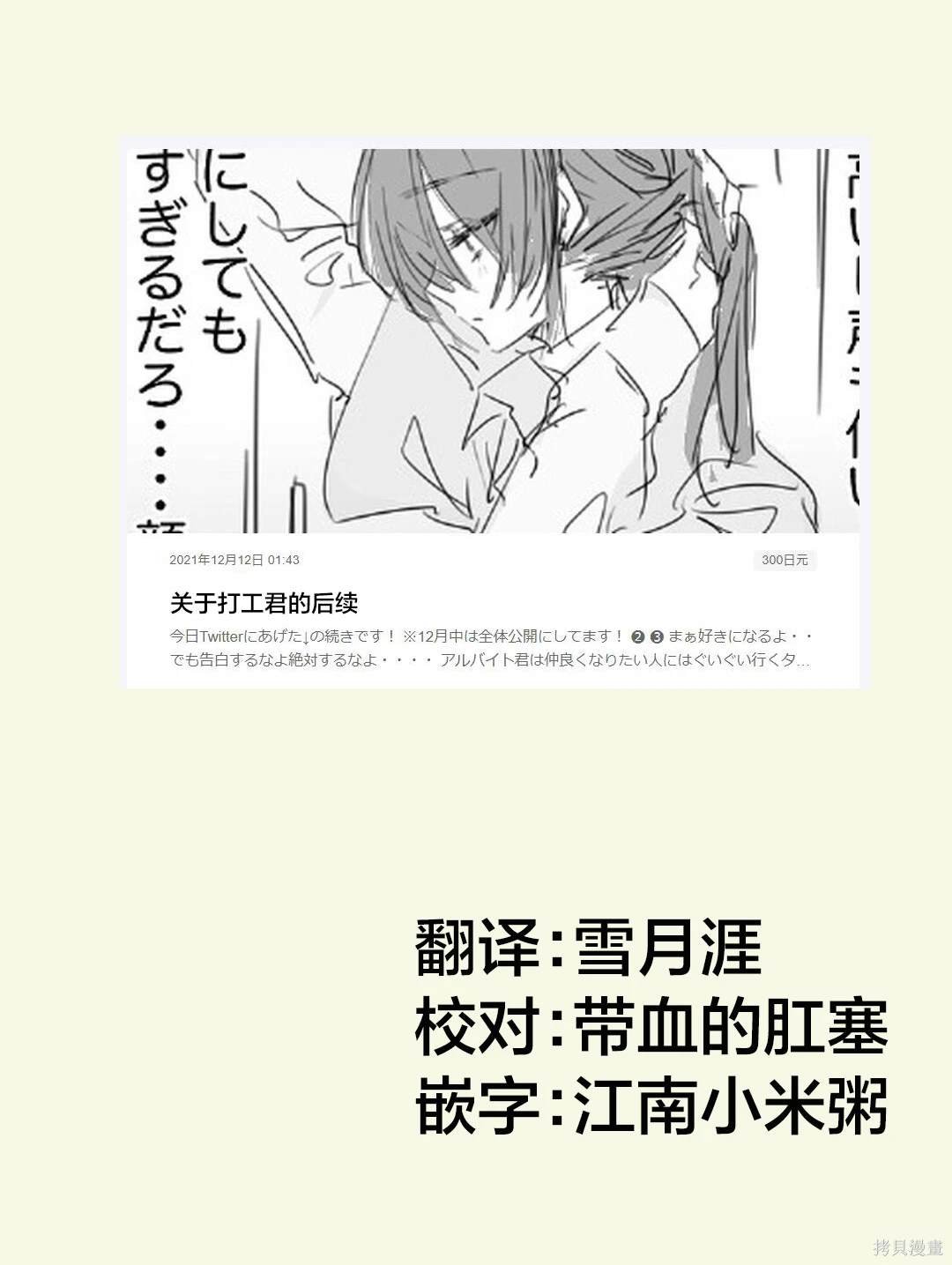 大和篇01