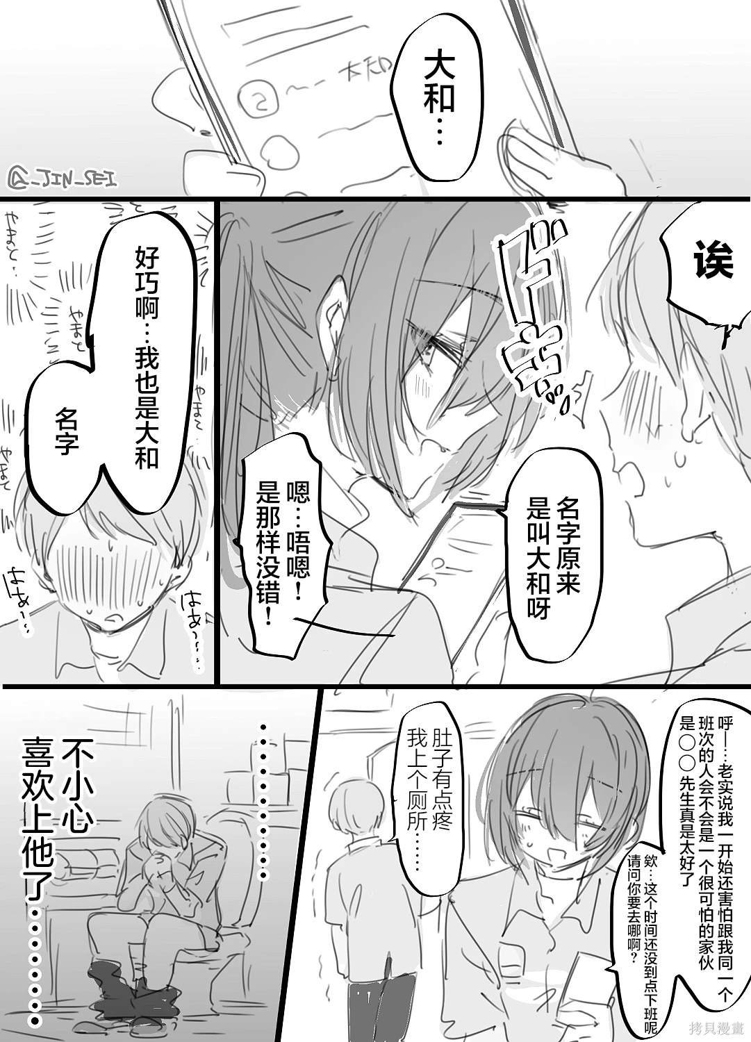 大和篇01