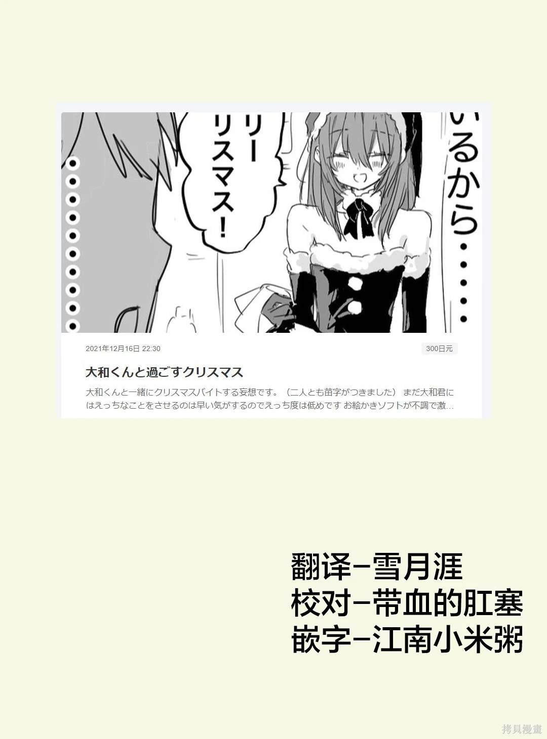 大和篇02