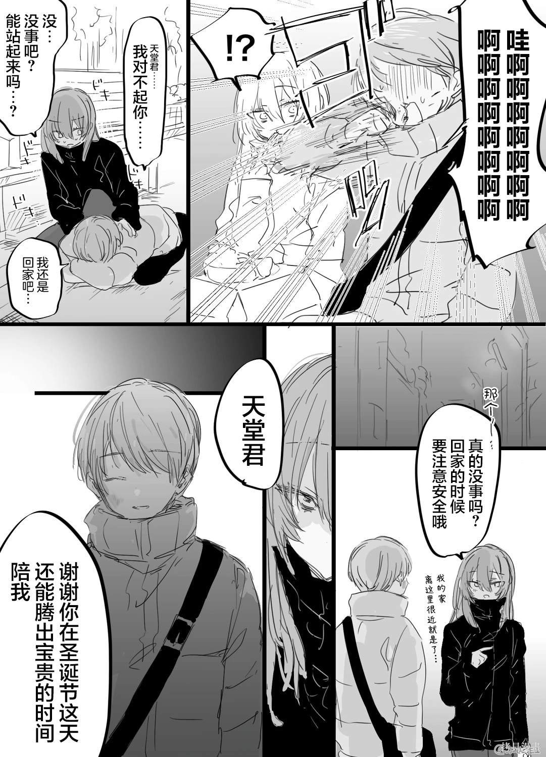 大和篇02