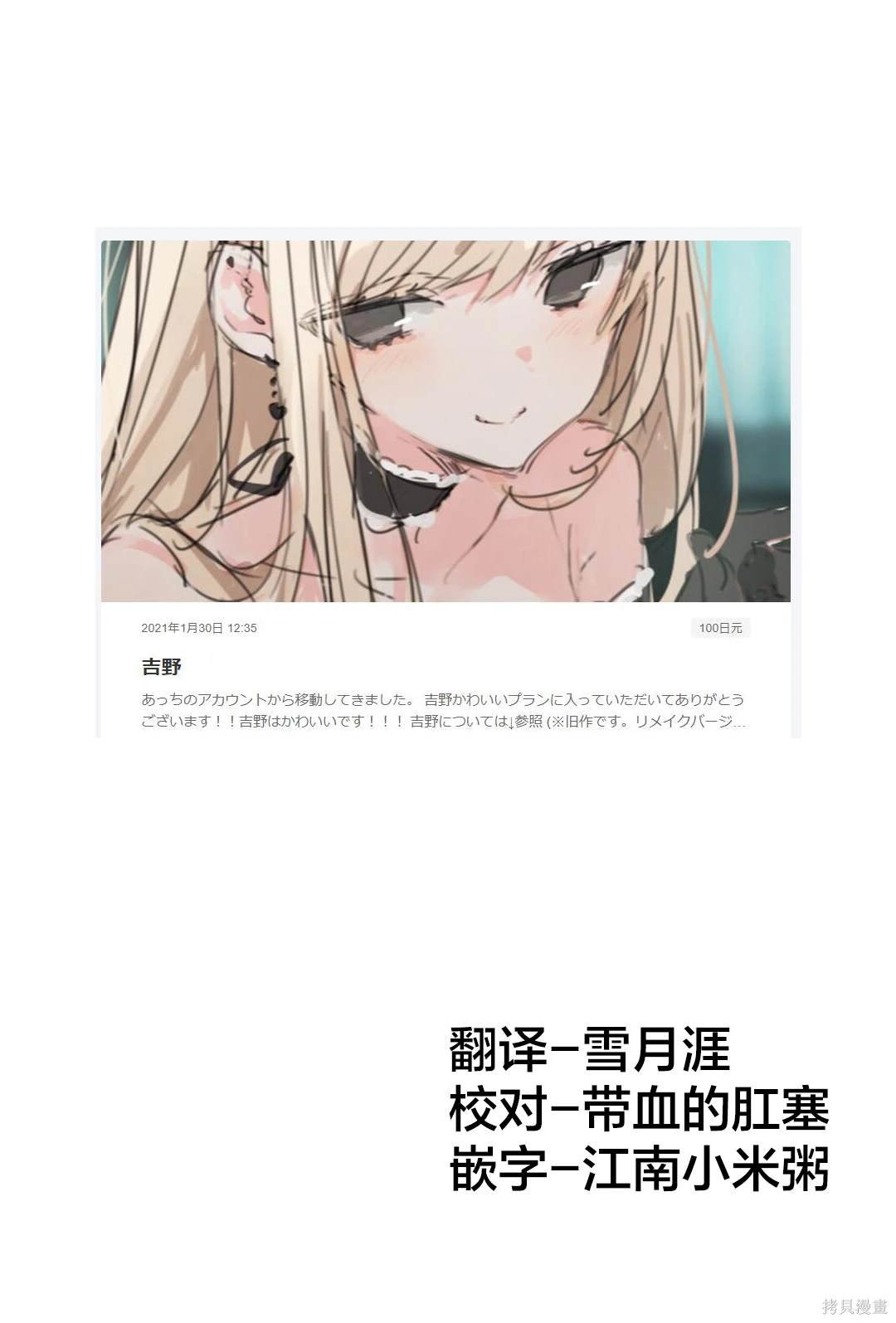 女装癖君与变态酱