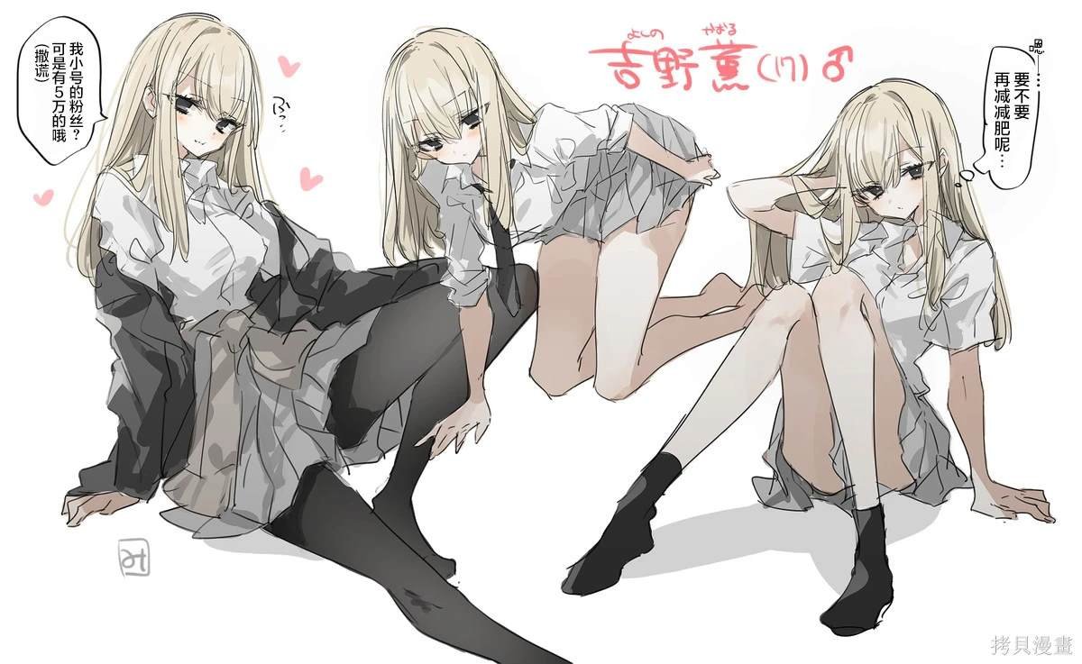 女装癖君与变态酱