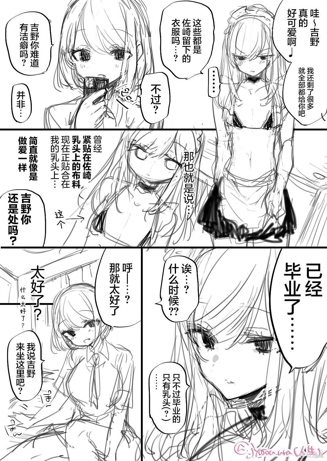 女装癖君与变态酱
