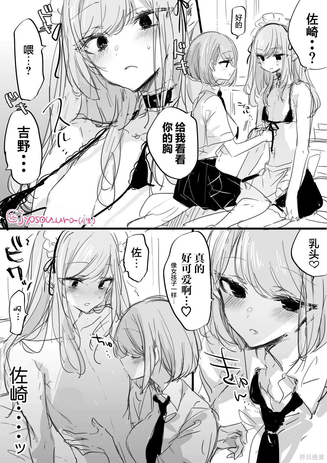 女装癖君与变态酱